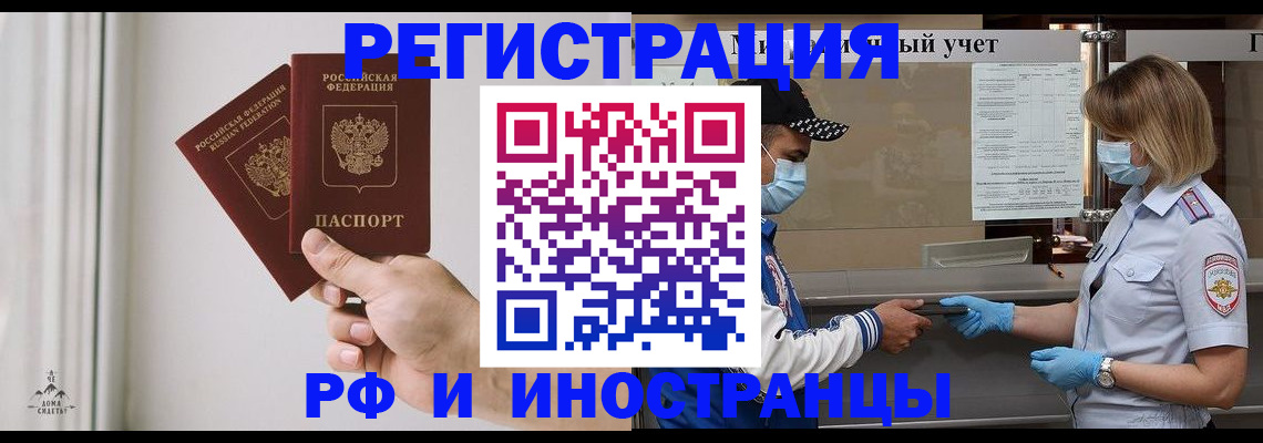 временная регистрация поиск в Сысерти